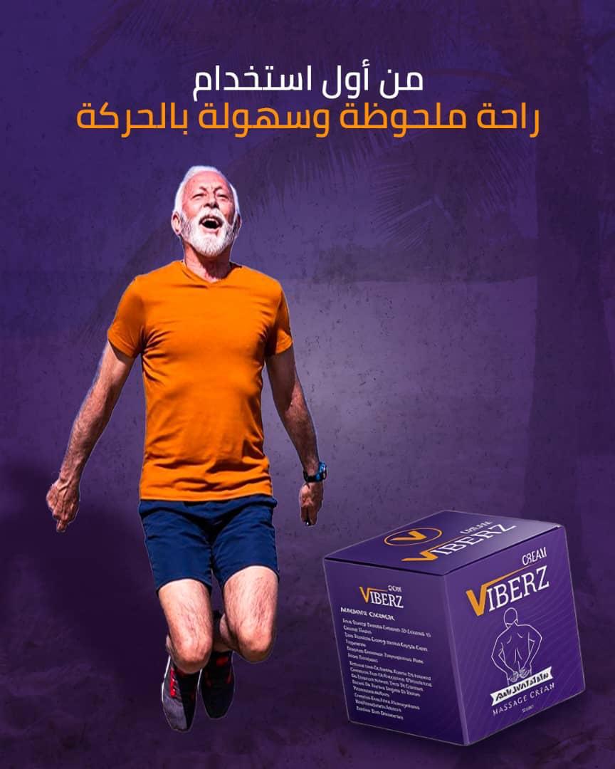 مراهم الكدمات والالتواءات