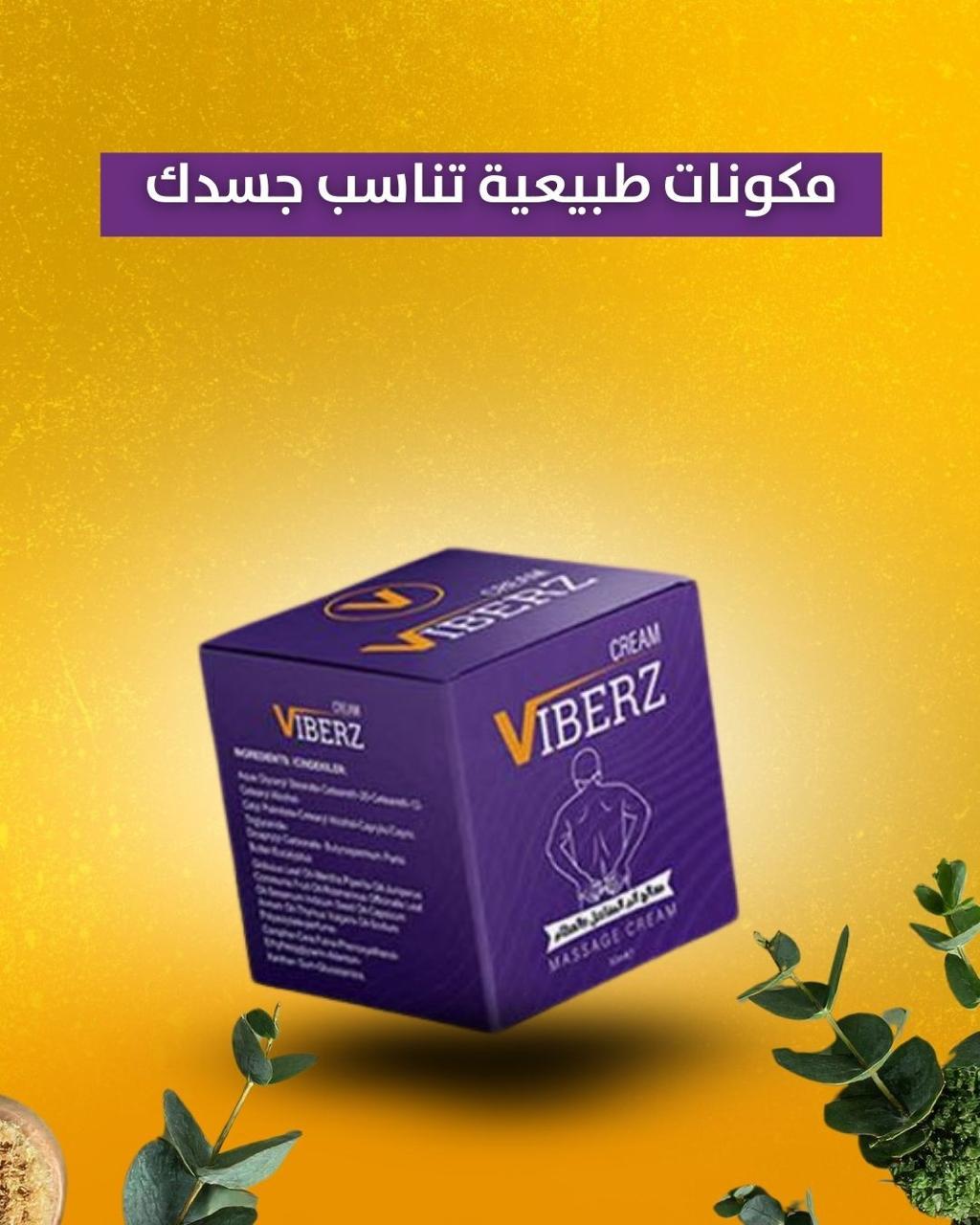 مراهم الشد العضلي