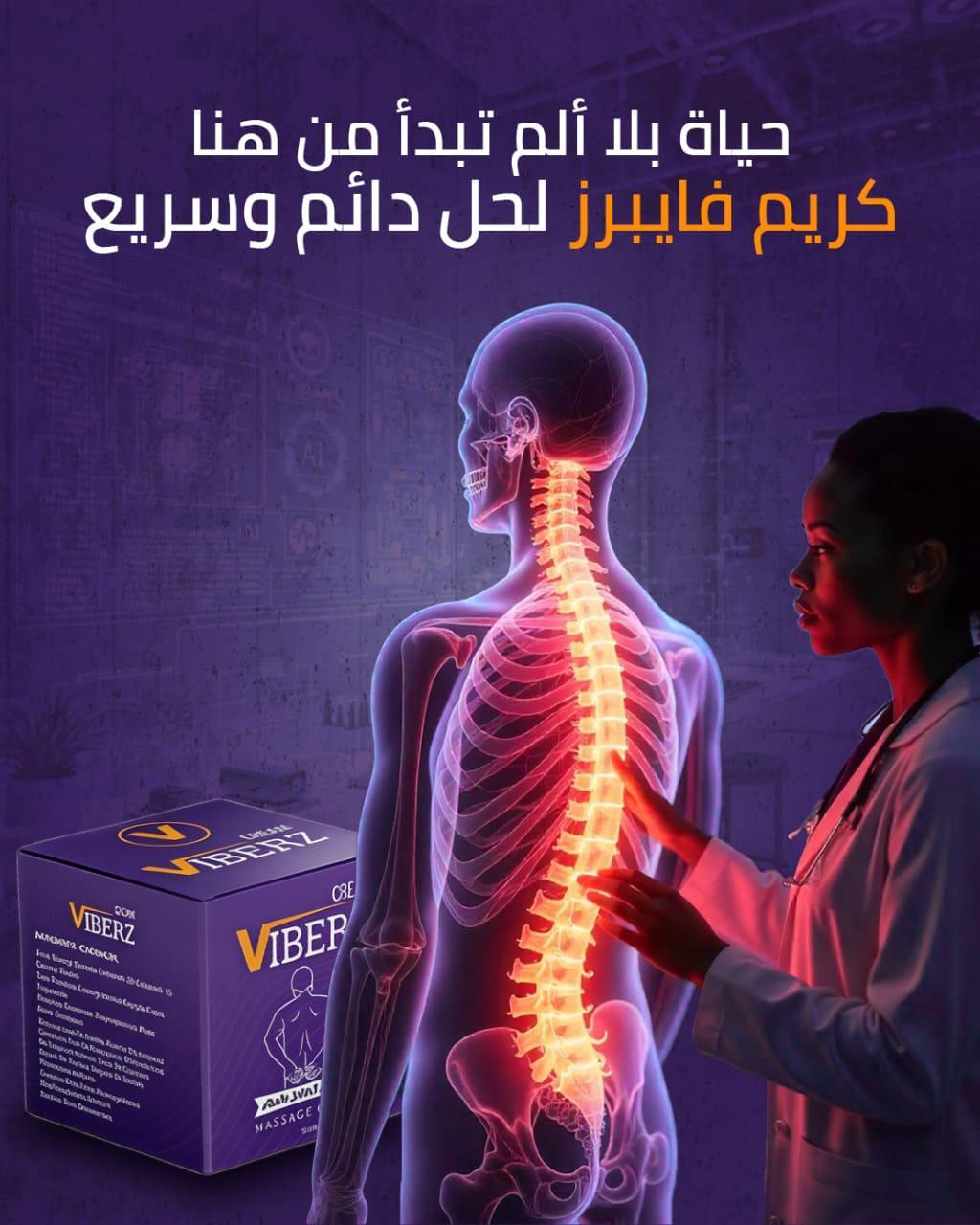 مراهم آلام المفاصل