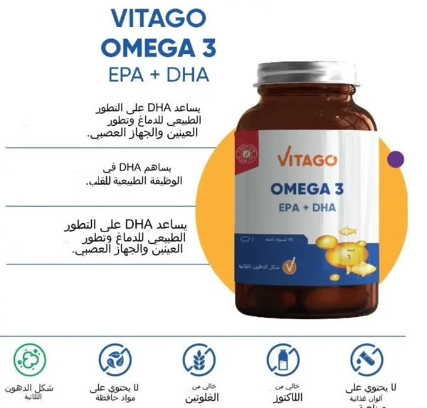 ⁦كبسولات أوميجا 3 فيتاجو بريميوم للبالغين 1000 مل 60 كبسولة Vitago⁩ - الصورة ⁦2⁩