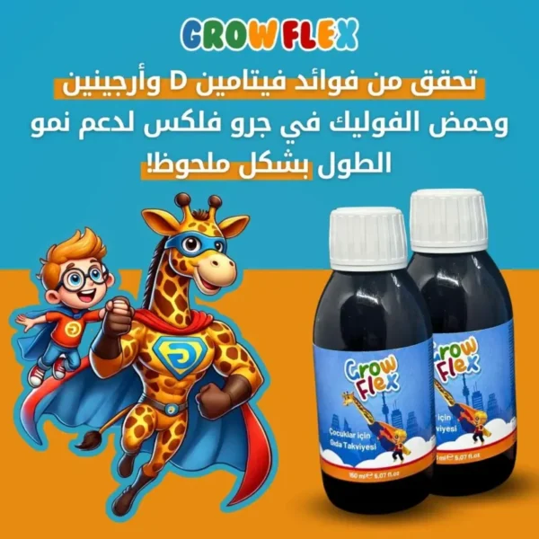 ⁦جروفلكس فوكس شراب 150 مل لزيادة الطول والنمو عند الأطفال GROW FLEX⁩ - الصورة ⁦2⁩