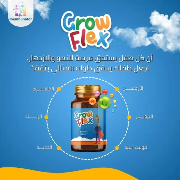 ⁦حبوب جروفلكس فوكس لزيادة الطول للبالغين 30 قرص Grow Flex⁩ - الصورة ⁦2⁩