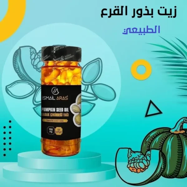 ⁦زيت اليقطين: كبسولات زيت القرع لعلاج البروستاتا وعلاج ضعف الانتصاب Ismail Aras⁩ - الصورة ⁦4⁩