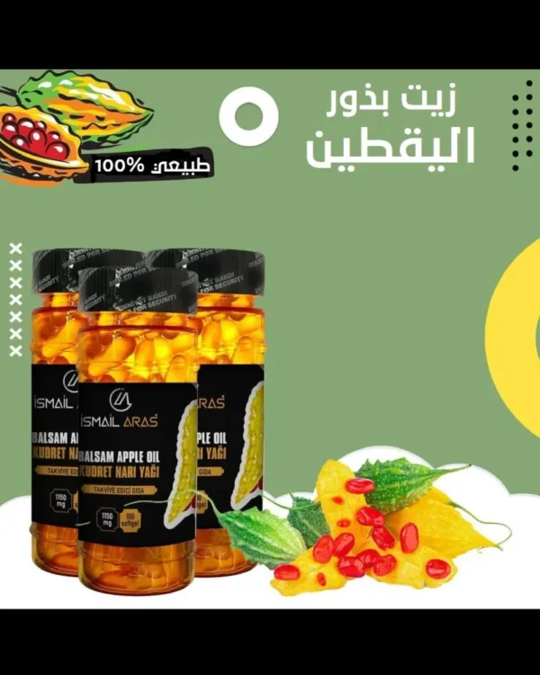 ⁦زيت اليقطين: كبسولات زيت القرع لعلاج البروستاتا وعلاج ضعف الانتصاب Ismail Aras⁩ - الصورة ⁦2⁩