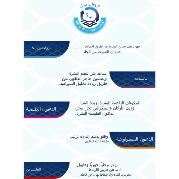⁦كريم الوجه الذهني⁩ - الصورة ⁦2⁩