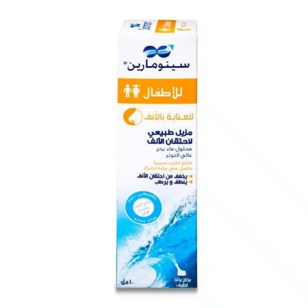 ⁦بخاخ سينومارين للرضع⁩ - الصورة ⁦2⁩