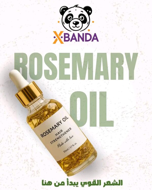 زيت إكليل الجبل الطبيعي Rosemary Oil