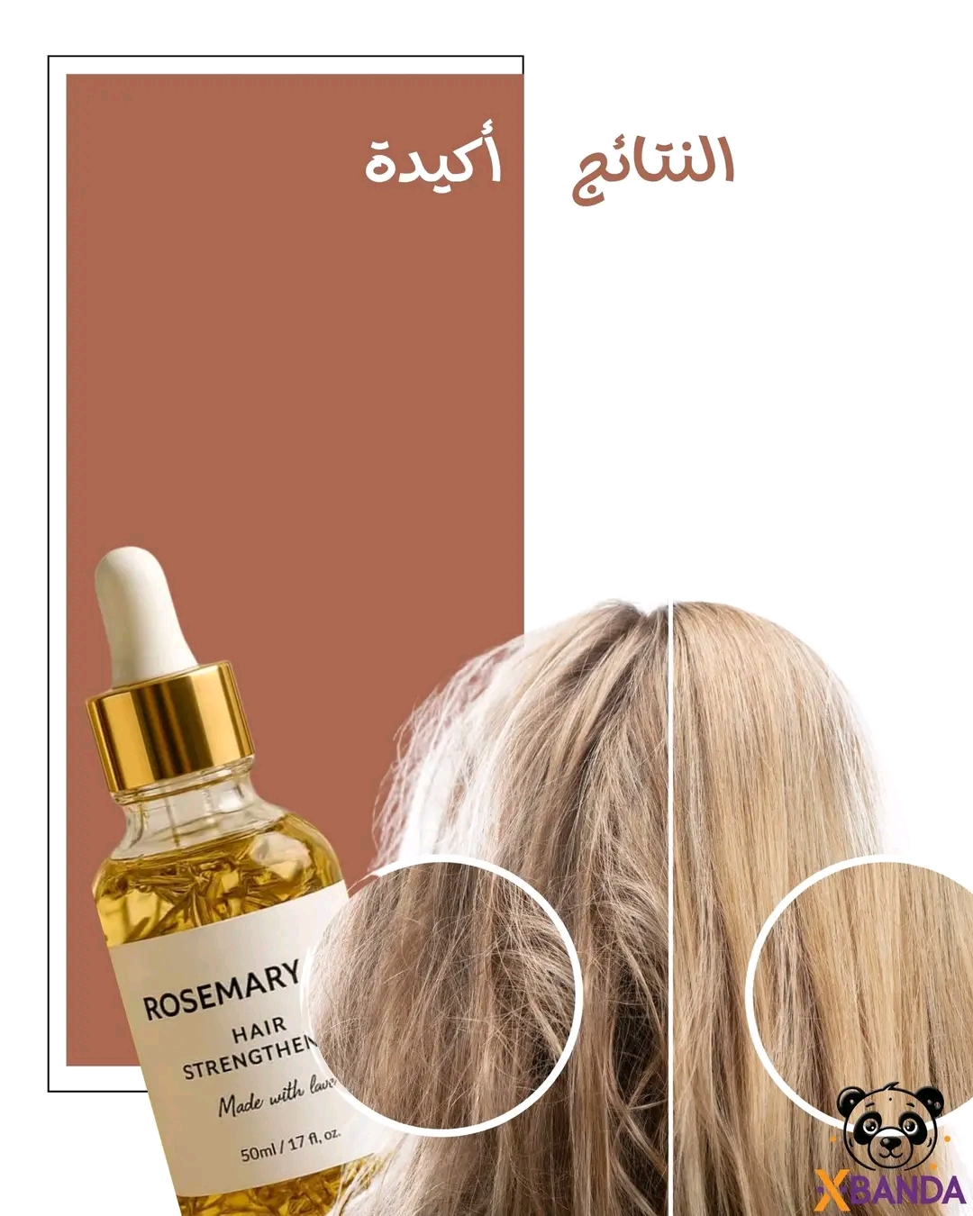 زيت إكليل الجبل الطبيعي Rosemary Oil 