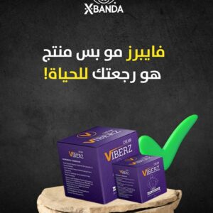كريم فايبرز Creme Viberz