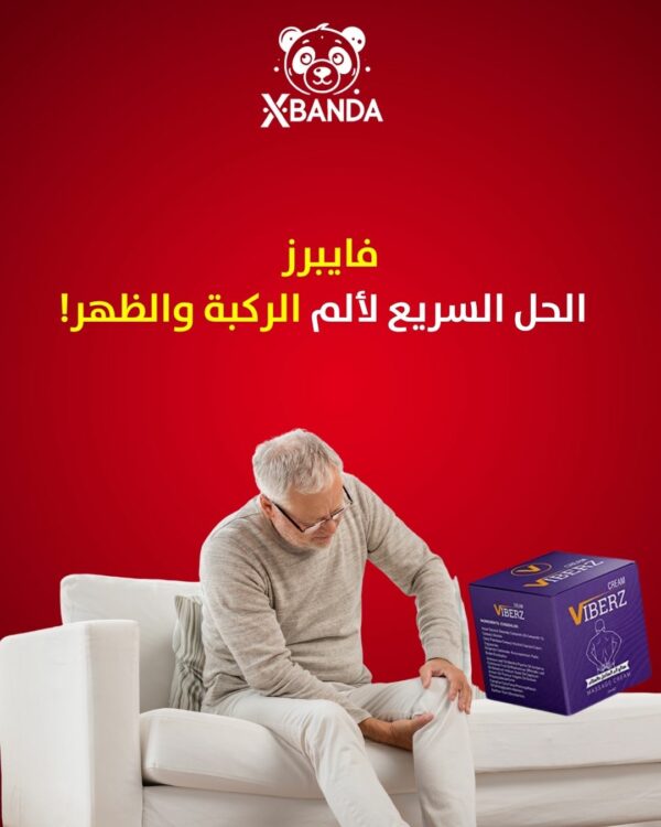 ⁦كريم فايبرز Creme Viberz⁩ - الصورة ⁦3⁩