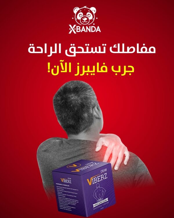 ⁦كريم فايبرز Creme Viberz⁩ - الصورة ⁦2⁩