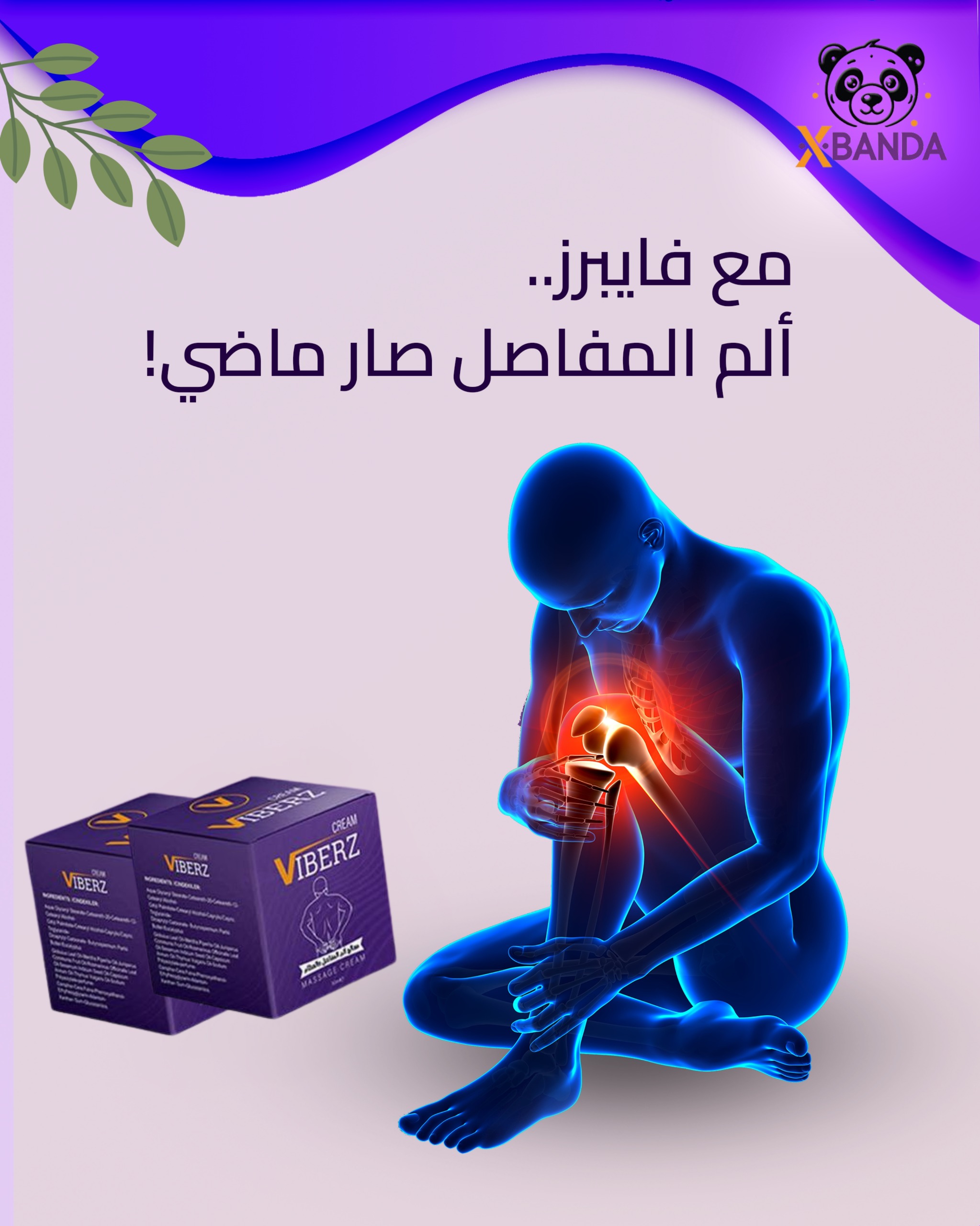 كريم فايبرز 