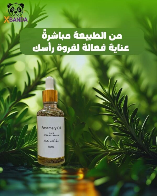 ⁦Rosemary Oil Treatment⁩ - الصورة ⁦3⁩