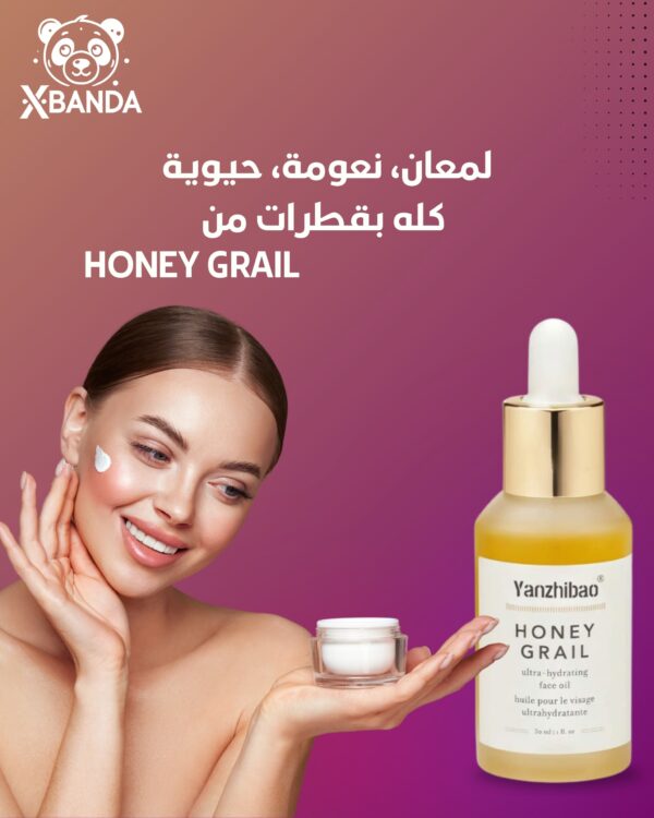 ⁦زيت مرطب للوجه من HONEY GRAIL⁩ - الصورة ⁦4⁩