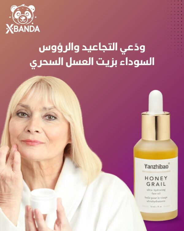 ⁦زيت مرطب للوجه من HONEY GRAIL⁩ - الصورة ⁦2⁩