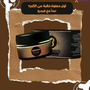 كريم جونفيار فيدرو Jonvair Fedro